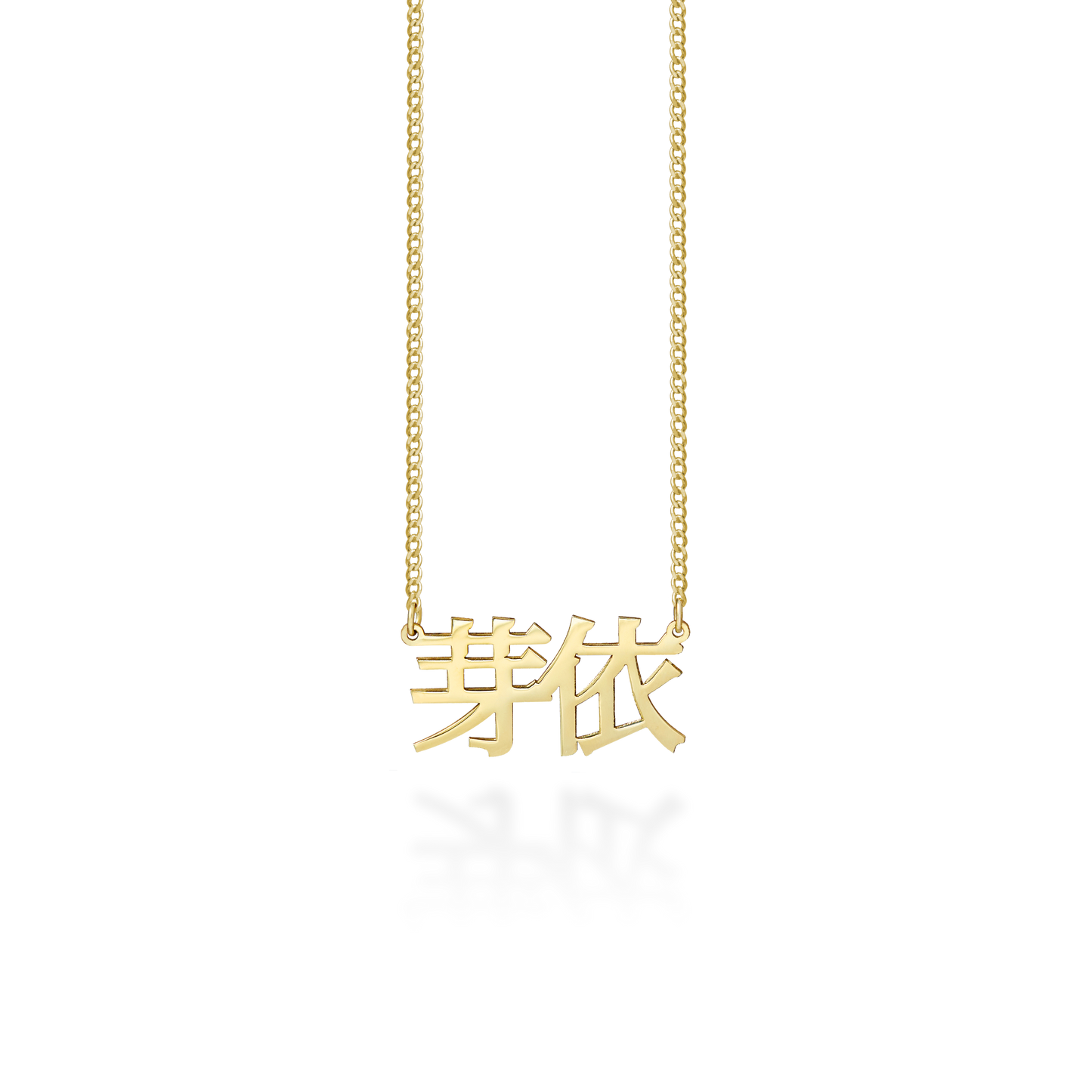 Japanese Name Necklace
