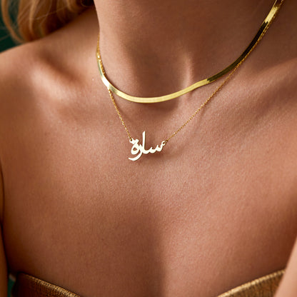 Arabic Name Necklace