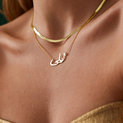 Arabic Name Necklace