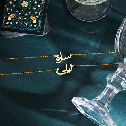 Arabic Name Necklace