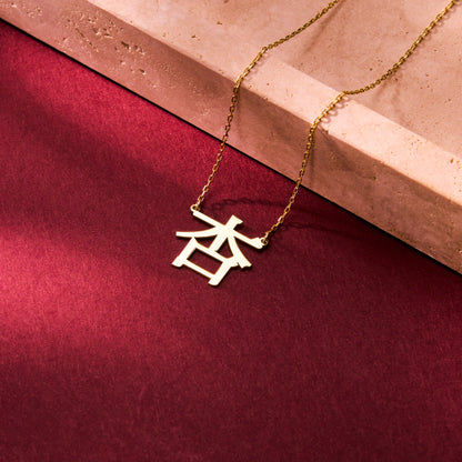 Japanese Name Necklace