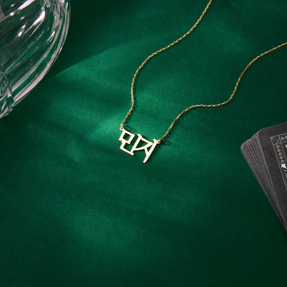 Korean Name Necklace