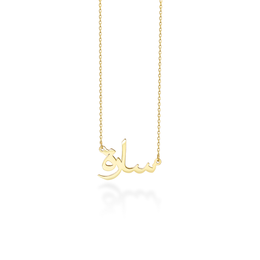 Arabic Name Necklace