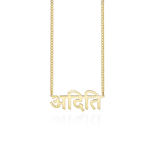 Indian Name Necklace | Hindi Name Necklace