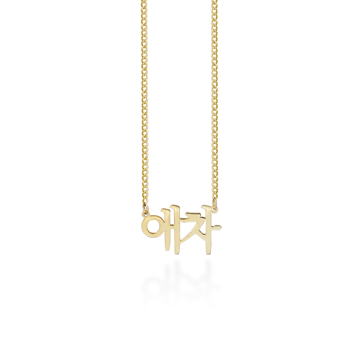 Korean Name Necklace