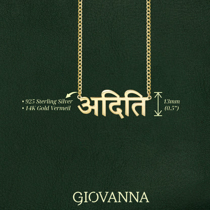 Indian Name Necklace | Hindi Name Necklace