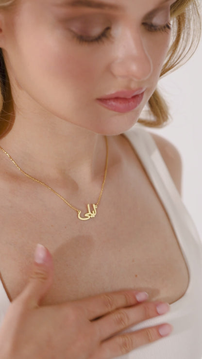 Arabic Name Necklace